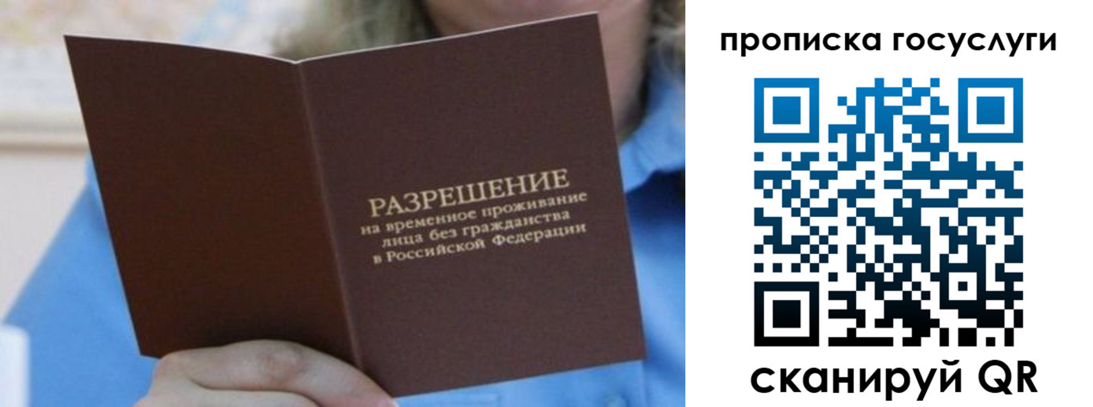 временная регистрация законно в Каменке