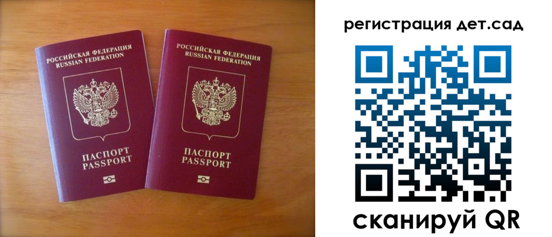 купить прописку в Каменке