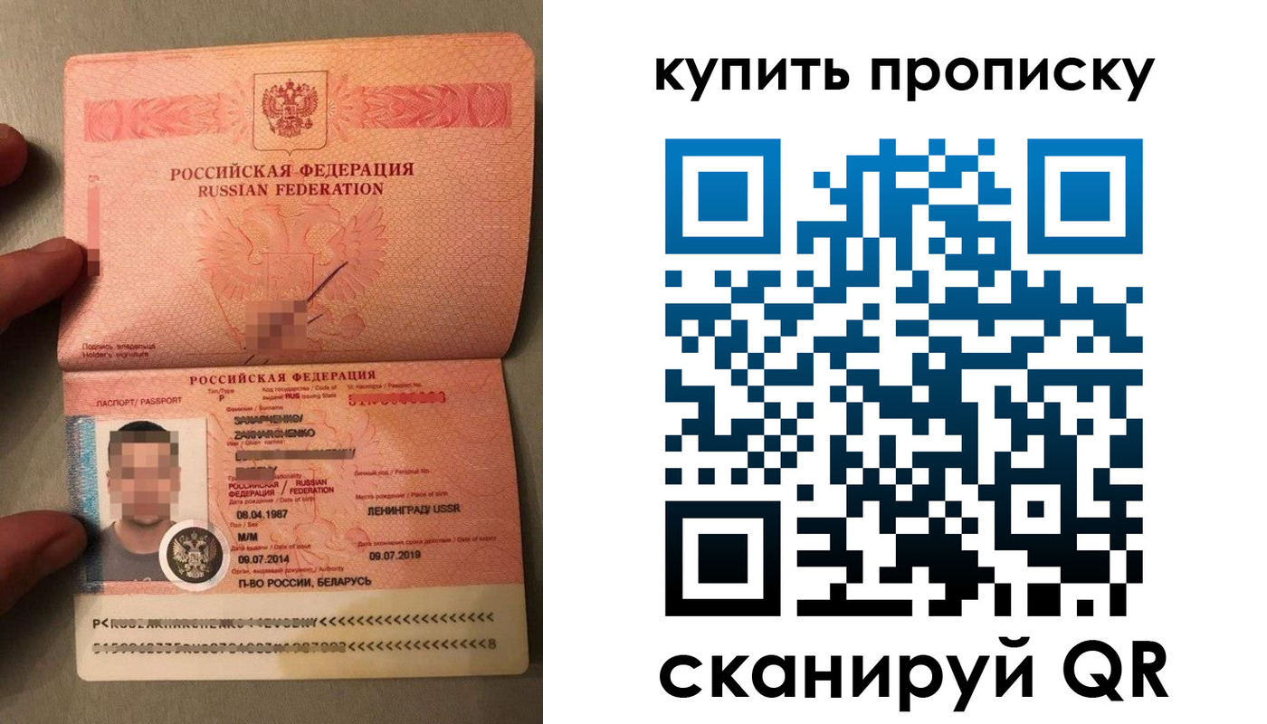 временная регистрация в квартире в Каменке